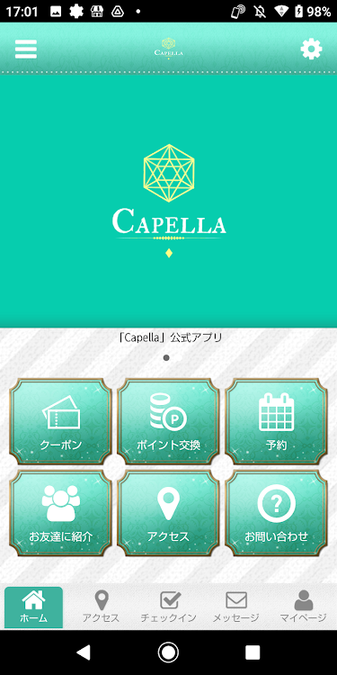 エステサロンCapella オフィシャルアプリ - 2.20.0 - (Android)