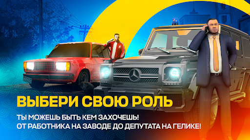ONLINE RP: Играй онлайн 2