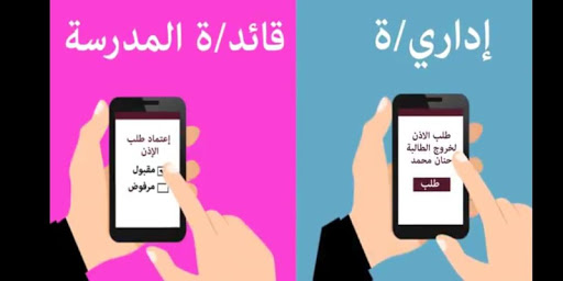 المنادي الذكي Screen 2