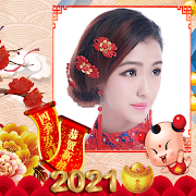 Chinese New Year photo frame 2020