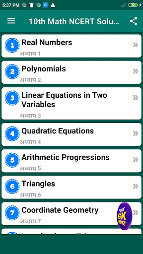 Android application 10th Math NCERT Solution screenshort