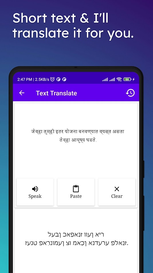 #3. Marathi To Yiddish Translator (Android) Με: Bhatiya Trans Technology