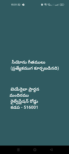 Android application Kadapa Zion Songs screenshort