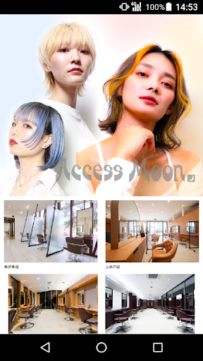 Android application Access Moon(アクセスムーン)公式アプリ screenshort