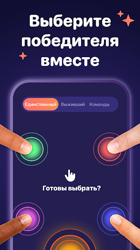 Выбор Пальцем: Колесо Фортуны Скриншот Приложения для Android 1