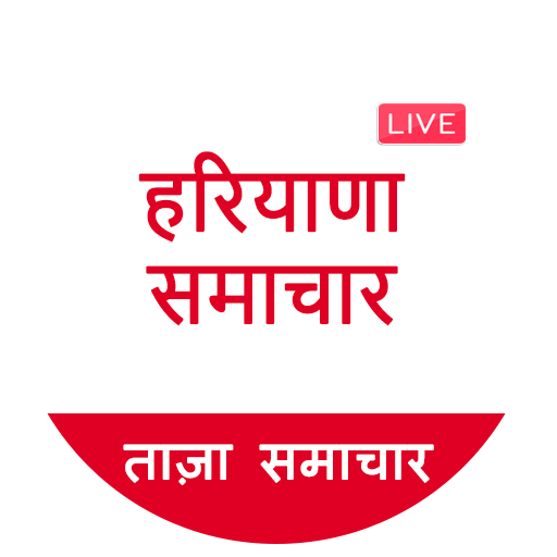 Haryana Hindi News : Haryana L logo