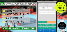 テニスとソフトテニスのスコア記録アプリ データテニスのおすすめ画像1