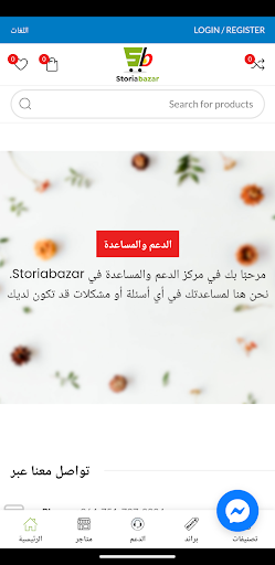 Storia Bazar Screenshot 4 - AppWisp.com