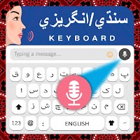 Easy Sindhi Keyboard 2021 - English Sindhi Keypad