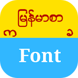 Myanmar Font စာလံုးလွမ်ား icon