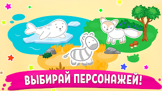 Game screenshot Расскраски & Рисунки для детей hack