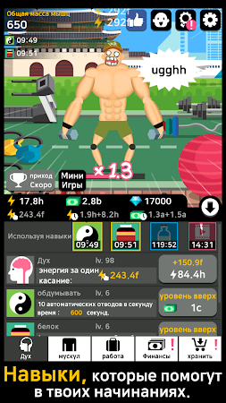 Game screenshot Muscle King hack