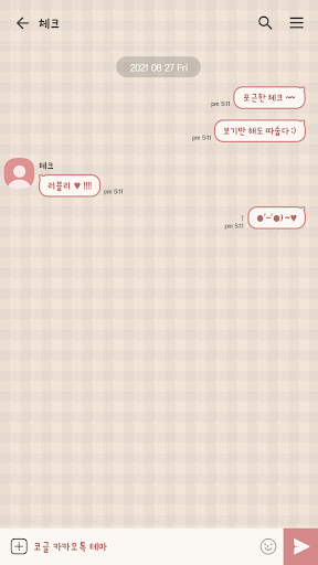 카카오톡 테마 - 체크톡_로즈 홀릭 Screen 3