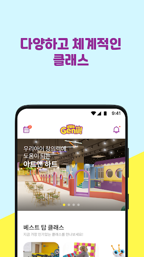 Android application 지니아이 키즈카페 screenshort