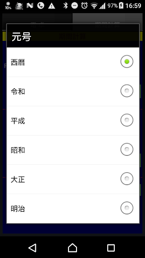 電卓＆期間計算 Screenshot 4 - AppWisp.com