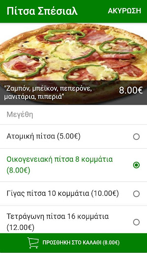 Rent An App Screen 3