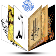 Top 40 Books & Reference Apps Like 16 Line Quran Kareem -16 Lines per page - Best Alternatives