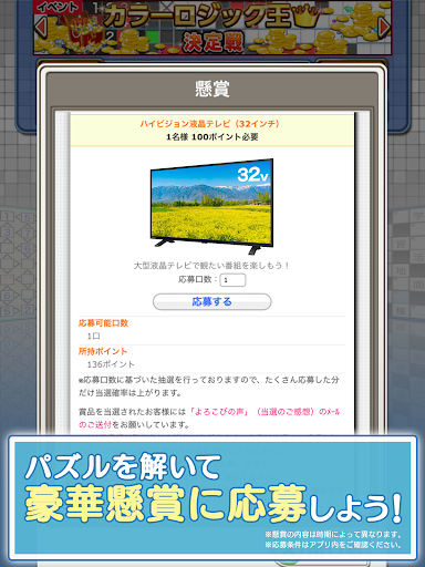 パクロス2 -クロスワード,ナンプレ,ロジック,懸賞パズル- screenshot 11