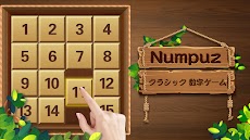 ナンバーパズル - 数字パズルゲームのおすすめ画像1