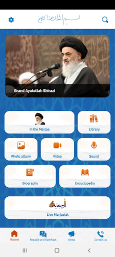 Alshirazi Screen 2