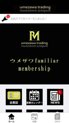 Android application ウメザワファミリア会員 screenshort
