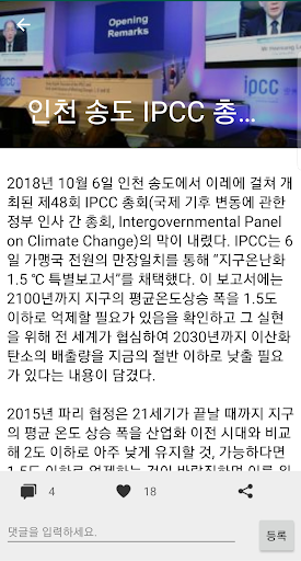 과학을 읽는 사람들 - 사이언스 리더 Screen 3