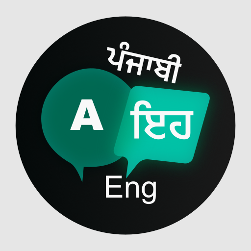 English to Punjabi Translation Download on Windows