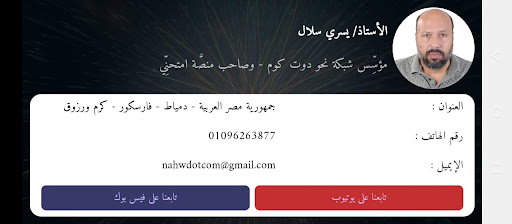 اربح المليون في الأدب للثانوية Screen 3