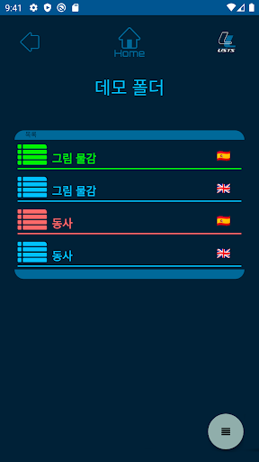 Learning Lists Screen 3