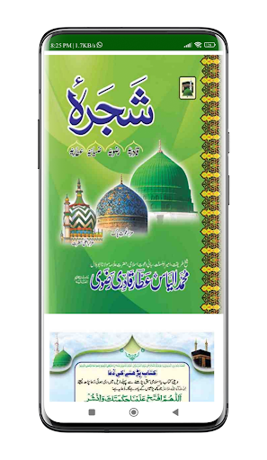 Shajra Attaria | شجرہ عطاریہ Screen 2