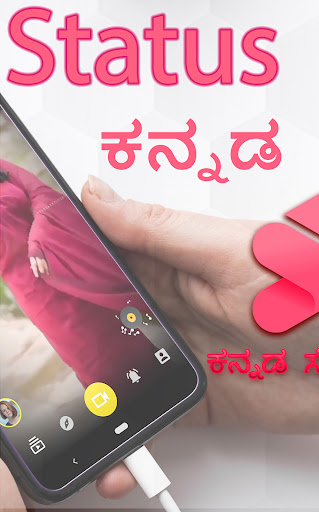 SnackStatus Kannada Video