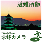 京都カメラ(遠難所版) icon