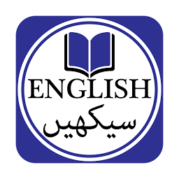 「English Learning Course n Urdu」のアイコン画像