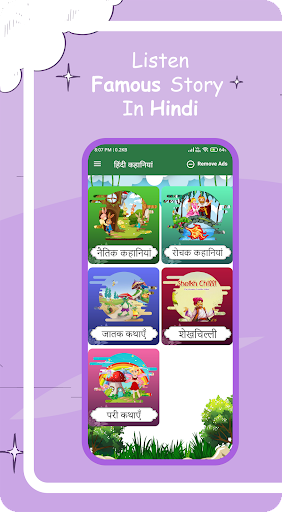 Hindi Kahaniya  Hindi Stories screenshot 8