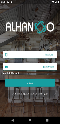 الحنو - Al Hanoo