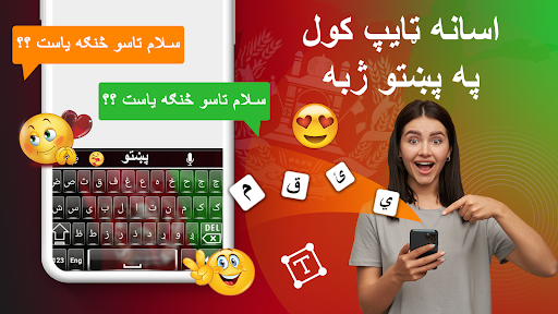 Android application Pashto keyboard - پشتو کیبورد screenshort