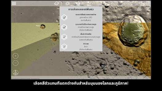 ภาพหน้าจอ