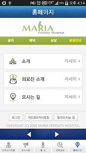 대구마리아병원(圖3)-速報App