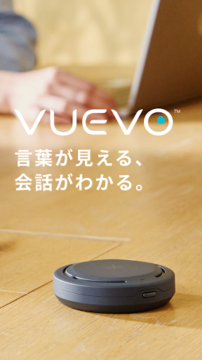 Android application VUEVO screenshort