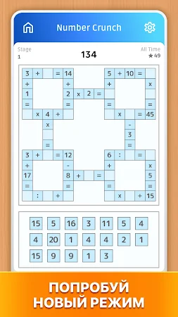 Game screenshot Number Clash: совпадение чисел apk download