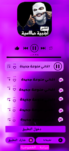 احدث اغاني اجنبي حماسية بدونت Screen 2