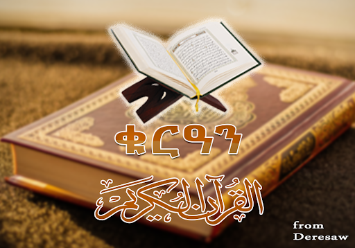 Android application Holy Quran 30 Juz screenshort