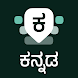 Desh Kannada Keyboard - Androidアプリ
