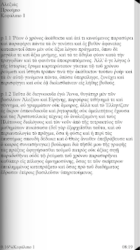 Άννα Κομνηνή, Έργα Screen 2