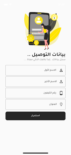 Service Market - سيرفيس ماركت Screen 3