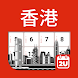 香港日曆 - 假期及筆記計劃工具 (2024年) - Androidアプリ