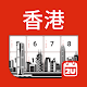 Hong Kong Calendar 2024