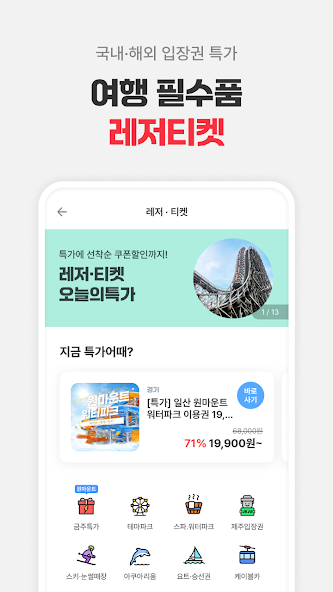여기어때호텔모텔숙소항공권여행패키지_7