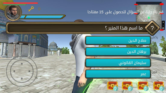 Aqsa Protector 2.2 screenshots 2