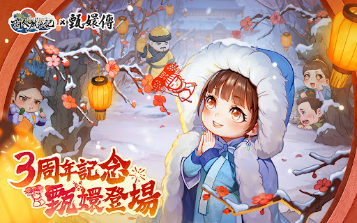 Android application 商人放浪記-あきんどの成り上がり道 screenshort